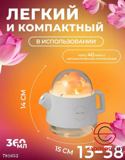 Ночник-увлажнитель с подстветкой