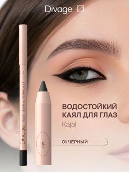 Карандаш для глаз гелевый водостойкий Каял Kajal Eyeliner тон 01 черный 5023956