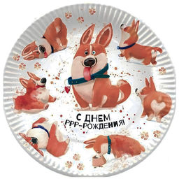 Тарелки бумажные "С днем рождения. Корги", комплект 6шт., диам. 180мл. (6077754)