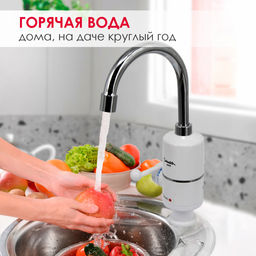 Водонагреватель (white), арт. АТН-7420