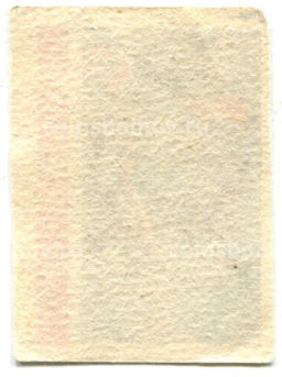 Этикетка спичечная Родословная спички №1 фабрика Победа