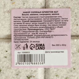 Соляной брикет, 1,35 кг Добропаровъ  фото 181