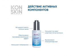 Сыворотка-пилинг для лица ночная с комплексом AHA + PHA + BHA кислотами. Комбинированная, жирная и п