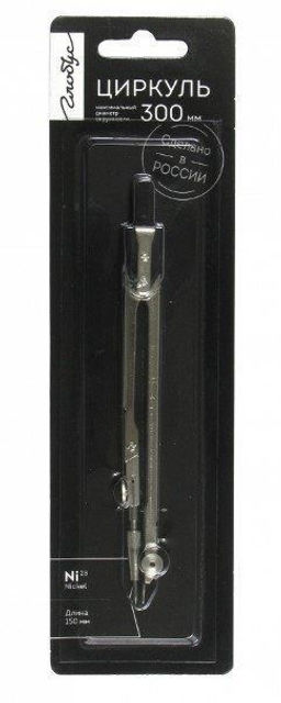 Циркуль GLOBUS ТЕХНИКА 155 мм металлический черный, в блистере с европодвесом