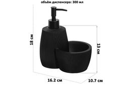 Диспенсер 300 мл 16,2*10,7*18 см Черный матовый - Elan gallery фото 9