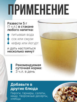 Топинамбур (клетчатка, натуральный инулин) 250г (состав: 100% топинамбур) - Sneko Gold фото 9