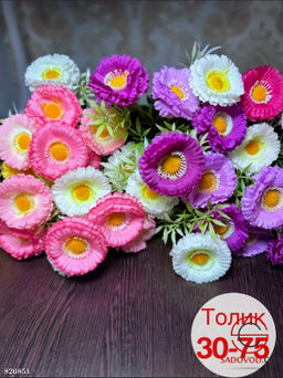 Искусственные цветы, 38 см.