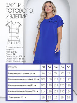 Платье П-2201/8 Цвет:синий - Леди агата фото 3
