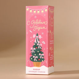 Бомбочки для ванны с добавками «С Новым годом», 3×70 г, URAL LAB