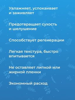 Охлаждающее молочко для лица и тела после загара с пробиотиками и Д-пантенолом - Siberina фото 11
