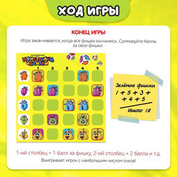 Настольная игра Монстрилки чудилки, 2-4 игрока, 7+