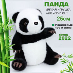 Мягкая игрушка подушка Панда 25 см Мягкая игрушка подушка Панда 25 см
