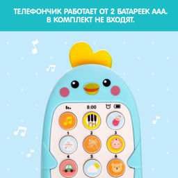 Музыкальный телефон детский ZABIAKA «Малыш Цыпа», звуковые эффекты, голубой