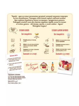 Смесь для выпечки Чизкейк классический С.Пудовъ, 350 г