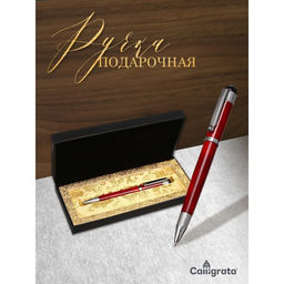 Ручка подарочная шариковая Вензура Calligrata, в кожзам футляре, поворотная, корпус коричневый с серебром
