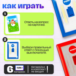 Развивающий набор «Дай ответ», 30 заданий, 3+