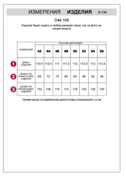 Брюки прямые со стрелками из премиального футера двухнитки с эластаном - Vilatte фото 9