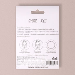 Маска для коррекции овала лица, на липучке, 60.5?10 см, в коробке, розовая