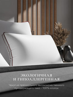 Подушка "ESPERA COMFORT 3D", 50х70, ЕС-5571