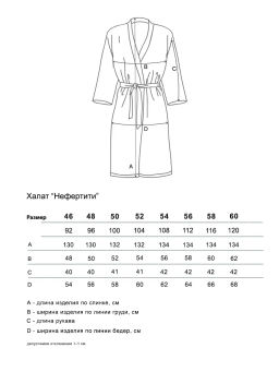 Нефертити(кольца) пеньюар