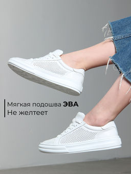 Кеды EDART 127.Lusi22w. Белый