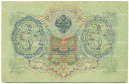 Банкнота 3 рубля 1905 года Шипов / Гаврилов