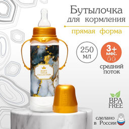 Бутылочка для кормления M&B «Золотая коллекция: черный мрамор», классическое горло, с ручками, от 3 мес., 250 мл., цилиндр