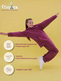 Спортивный костюм "Эридана",сухая роза