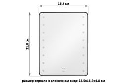 Зеркало настольное 16,9*4,8*21,8 см Черное с подсветкой LED USB - Elan gallery фото 2