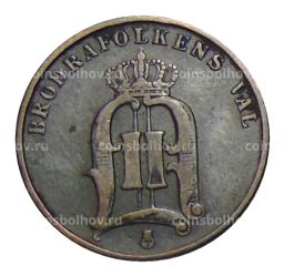 2 эре 1881 года Швеция