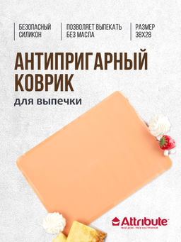 Мат для выпечки 38*28 см APRICOI/GRACE арт. ABS313,ABS312