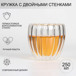 Стакан стеклянный с двойными стенками Риба, 250 мл