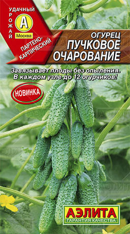 Огурец Пучковое очарование F1 10шт. (Аэлита)