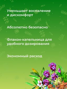 Комплекс эфирных масел от кашля Легкое дыхание - Siberina фото 7