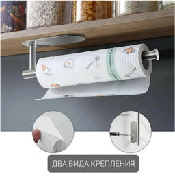 Держатель кухонный для полотенец, для фольги и пленки (3323) Металл - Мой органайзер фото 4