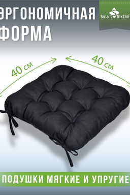 Комплект сидушек из рогожки (2 шт.). Размер:40*40см.