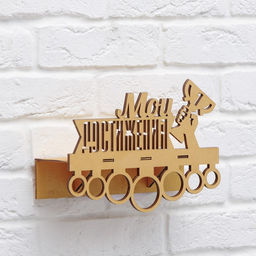 Медальница с полкой «Мои достижения», 30 х 22 см