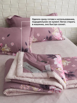 Одеяло Mency двухстороннее с простыней и наволочками ODMENHD10 Евро  фото 2