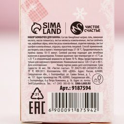 Бомбочки для ванны с добавками новогодние NEW YEAR, 3×40 г, Чистое счастье