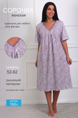29564 сорочка женская