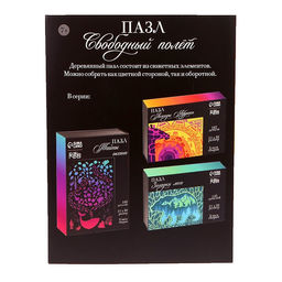 Пазл фигурный Свободный полёт - Puzzle фото 6