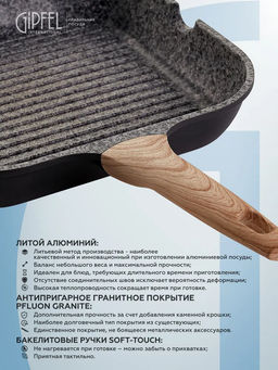СПЕЦЦЕНА МАЯ! 0570 GIPFEL Сковорода OLIVER 28x28х5.5см, литой алюминий, Pfluon Granite, бакелитовая ручка - Werner фото 3