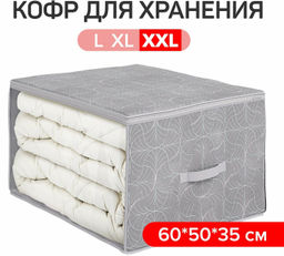 VAL LM-CB-M Кофр для хранения, большой, 60*50*35 см, LINE MOON, шт