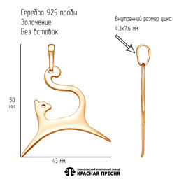 ПОДВЕСКА 53015369 - Красная пресня фото 4