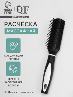 Расчёска массажная, 3.8×23.2(±1) см, чёрная