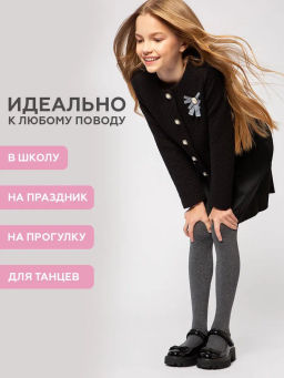 Колготки детск. INCANTO Micro 50