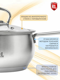 Ковш 2л из нержавеющей стали со стекл. кр., 16х10,5см (R-10/20s) - Rashel фото 4