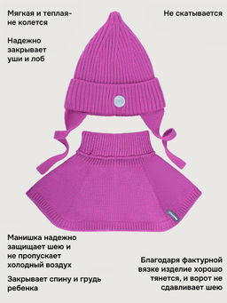 Комплект шапка и манишка 12м21026 фуксия