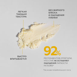 Солнцезащитный стик для лица SPF 50+ GELTEX