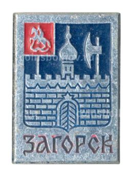 Значок Загорск